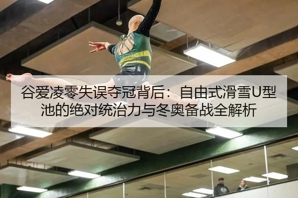 gu-ai-ling-ling-shi-wu-duo-guan-bei-hou-zi-you-shi-hua-xue-xing-chi-de-jue-dui-tong-zhi-li-yu-dong-ao-bei-zhan-quan-jie-2-271.jpg