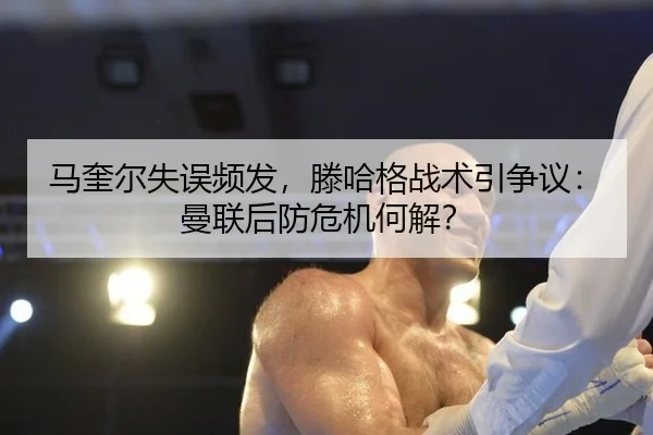 ma-kui-er-shi-wu-pin-fa-teng-ha-ge-zhan-shu-yin-zheng-yi-man-lian-hou-fang-wei-ji-he-jie-3-771.jpg