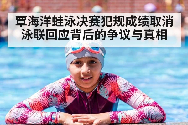 swimmer touching wall
