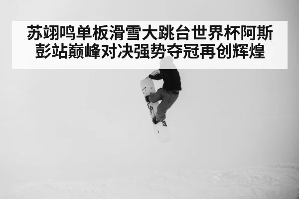 snowboarder aerial jump competition